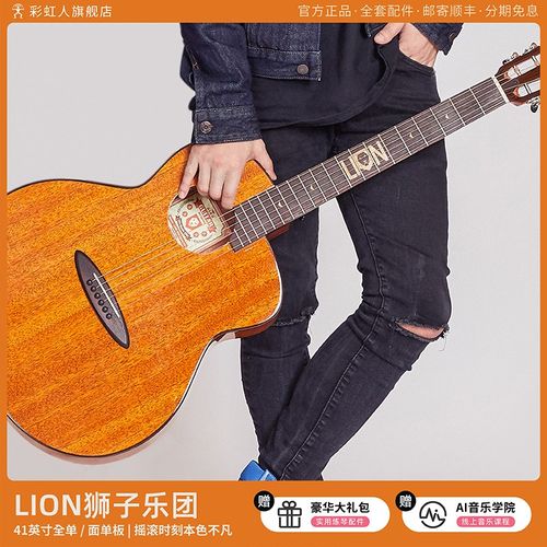 彩虹人萧敬腾狮子合唱团41寸薄桶红松桃花心单板民谣吉他aNueNue