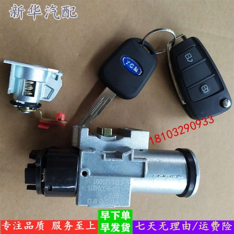适配乐唯V6御捷330四轮电动汽车配件点火开关电门锁钥匙套锁门锁