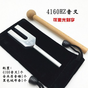 出口欧美品质铝制心灵天使音叉组 4096水晶音叉4160音叉4225音叉
