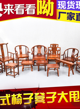 圈椅中式休闲实木仿古官帽椅皇宫椅太师椅餐厅客厅单人靠背椅原木