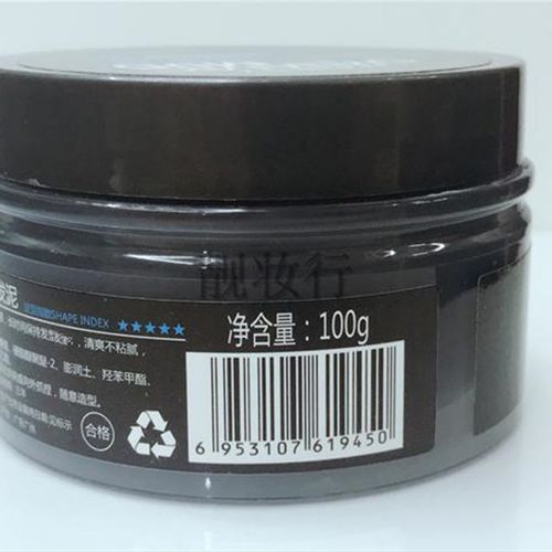 包邮 头发造型发泥发蜡 碎发整理 哑光发泥 男女造型发胶干胶