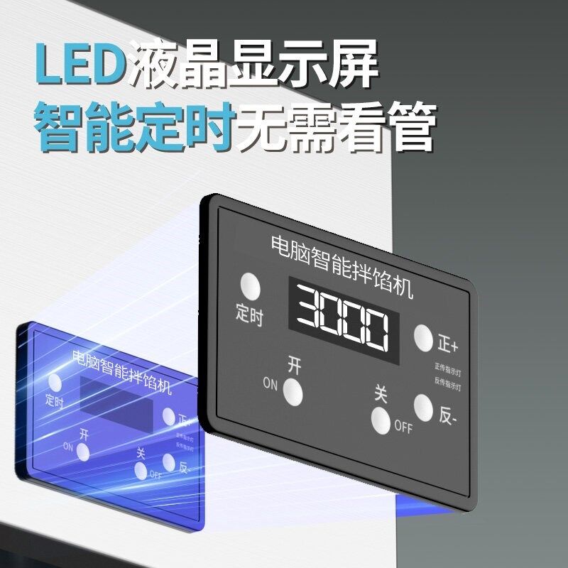 商用新款拌肉馅机菜馅干粉拌料和馅肉馅上劲面糊搅拌机电动拌馅器