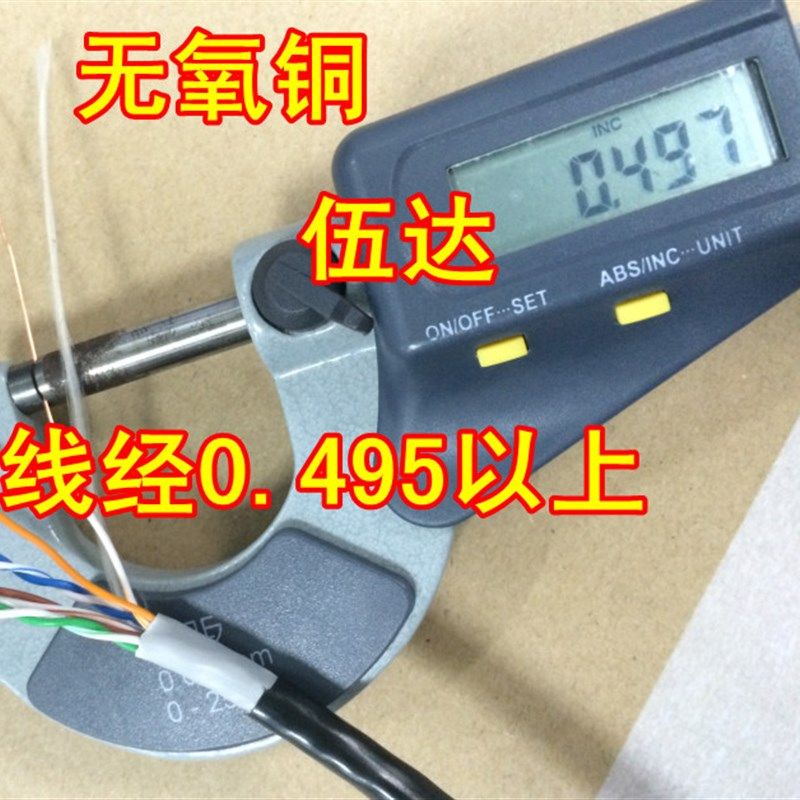 超五类室外网线 纯铜0.5线芯足300米无氧铜防水双绞网线 包邮