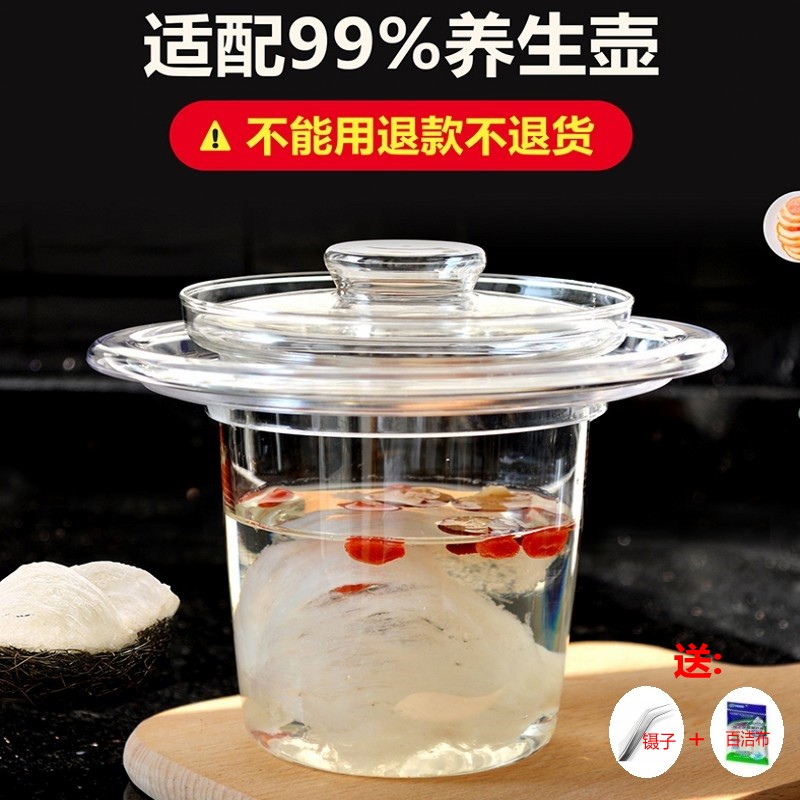 燕窝隔水炖盅加厚玻璃甜品透明小炖杯养生壶通用配件玻璃内胆宏惠