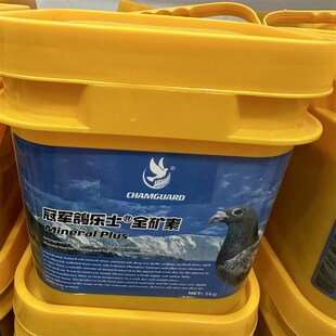 鸽子保健砂 天然全矿素 鸽子粮食 饲料 赛鸽保健砂全矿素信鸽专用