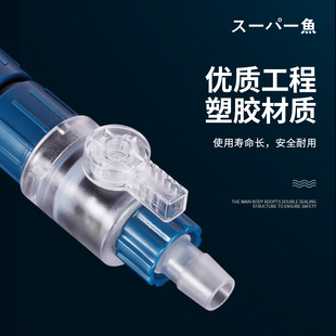 酷鱼过滤桶水管快接接头分离鱼缸12/16/20mm进出阀门开关软管配件