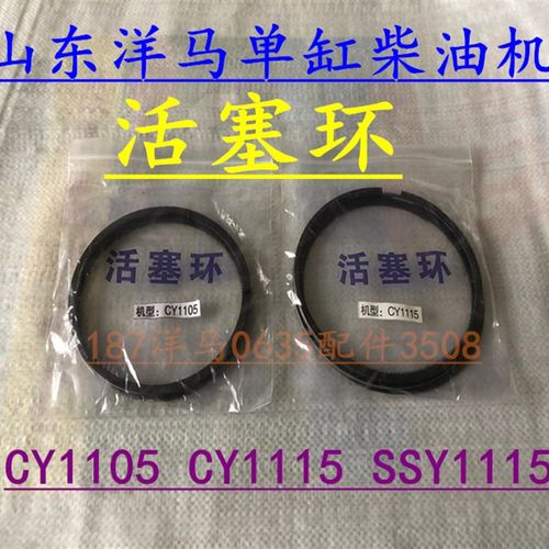 洋马活塞环 山东洋马柴油机活塞环 CY1105 1115发动机 活塞环