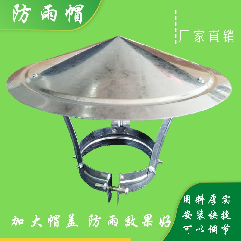 加大款烟管防雨帽室外烟囱防风帽管道挡雨盖柴火炉遮雨冒铁皮镀锌