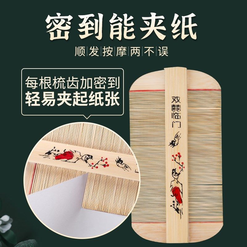 追师篦子虱子梳加密超密齿除头虱头屑儿童梳子虱卵细老式刮头神器