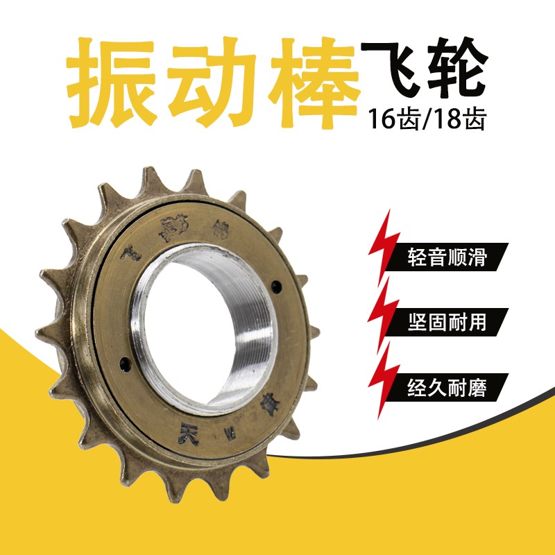 混凝土振动棒电机齿轮混泥土水泥单三相振捣棒震动器16/18齿飞轮