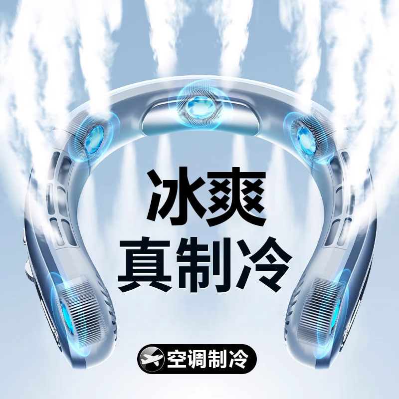 挂脖风扇随身便携式迷你usb充电挂颈脖子静音无叶制冷空调办公室
