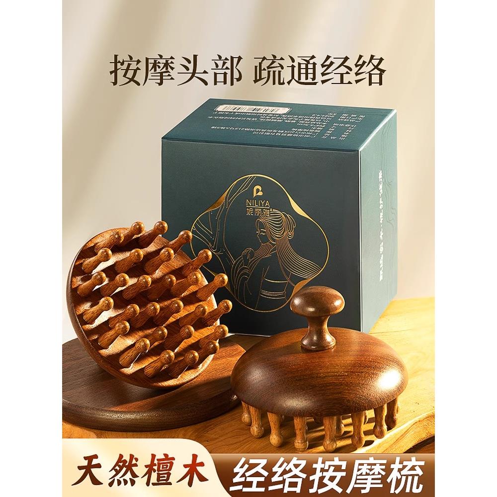 高端檀木圆盘按摩梳头部头皮经络梳毛囊疏通神器养发保健梳子通用