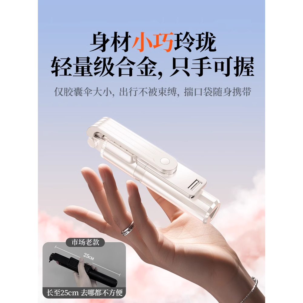 德国迷你自拍杆旅游便携2024新款落地三脚架自拍神器360度旋转手