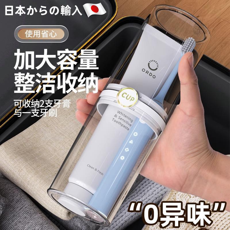 日本旅行洗漱杯刷牙漱口杯密封杯子便携式牙刷收纳盒出差酒店专用