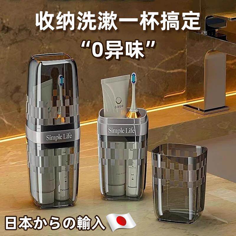 日本旅行旅游洗漱杯便携式牙刷收纳盒刷牙杯子牙具牙缸漱口杯套装