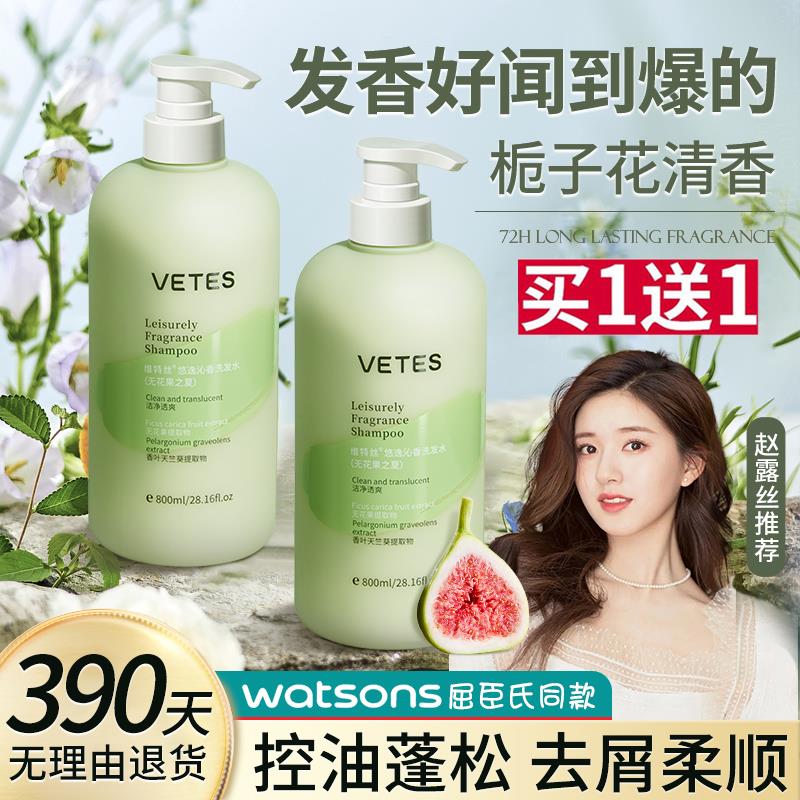 无硅油洗发水去屑止痒控油蓬松洗头膏露洗护套装女男