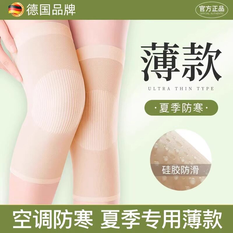 德国护膝夏季薄款女士关节保暖夏天空调房超薄无痕隐形防寒护腿套