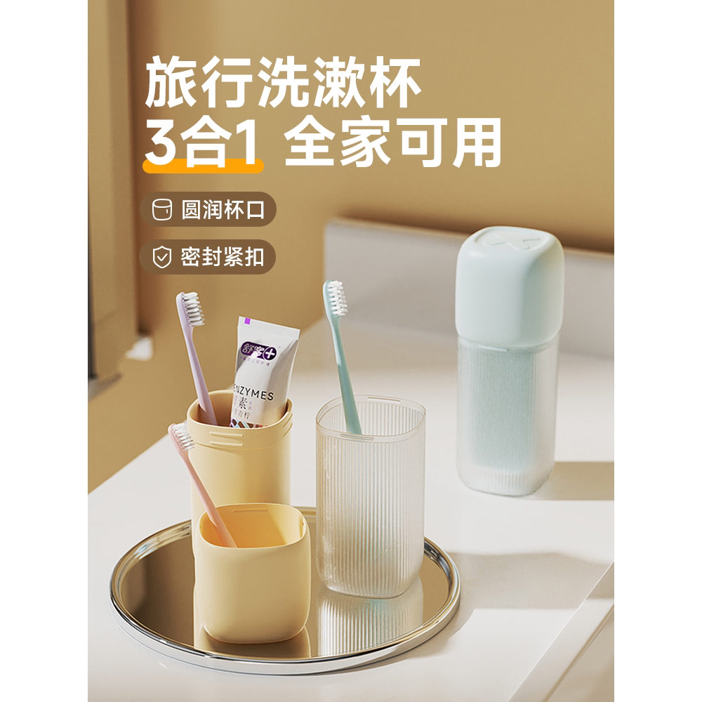 德国旅行洗漱套装牙刷收纳盒三合一漱口杯便携式旅游住酒店洗漱包