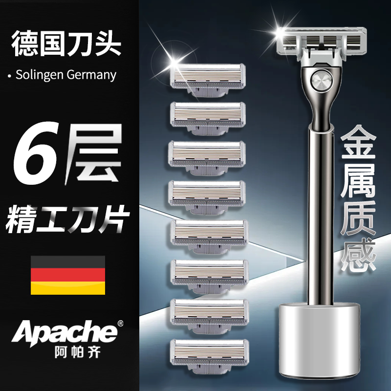德国精工剃须刀手动刮胡刀男士2025新款6层刀片胡须老式手刮神器