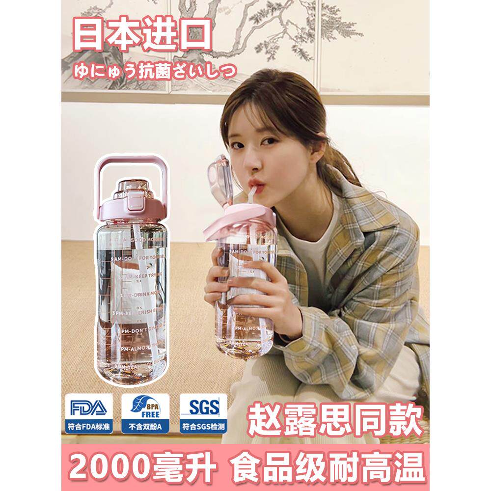 大容量水杯耐高温2000ml毫升带刻度吸管水壶大号成人女生运动喝水