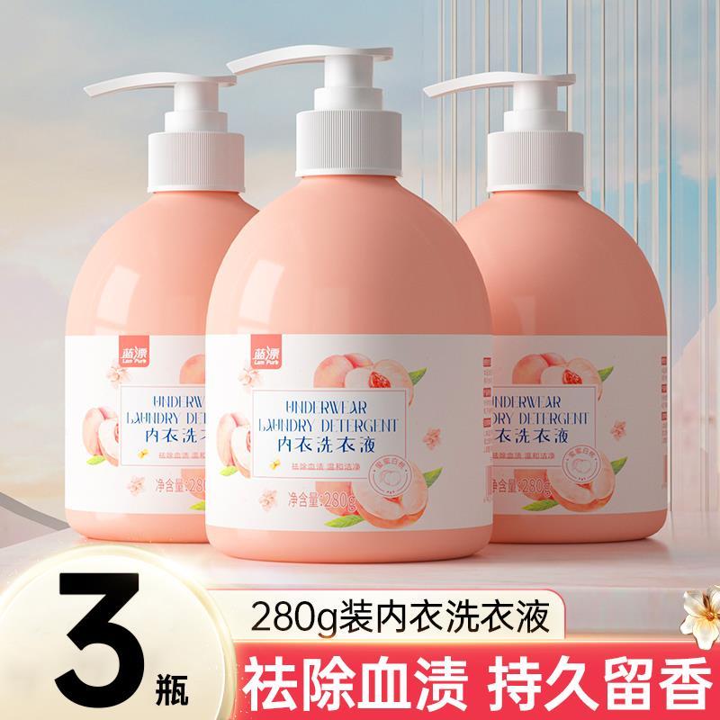 内衣内裤清洗液去血渍洗衣液女士专用清洗剂除菌抑菌杀菌持久留香