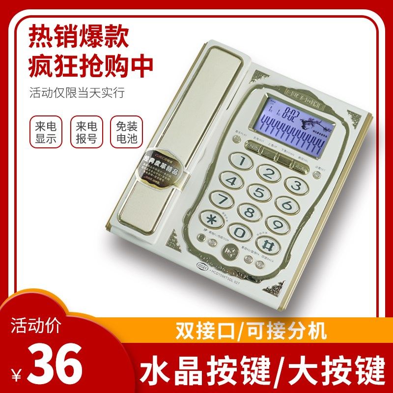 高档有绳显示电话机商务办公家用有线坐式固定座机来电报号双接口