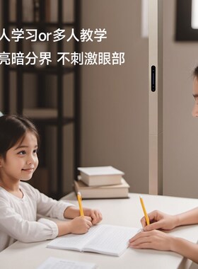 沃视明落地护眼灯 10档调光 11000LM光通量 全光谱阅读台灯