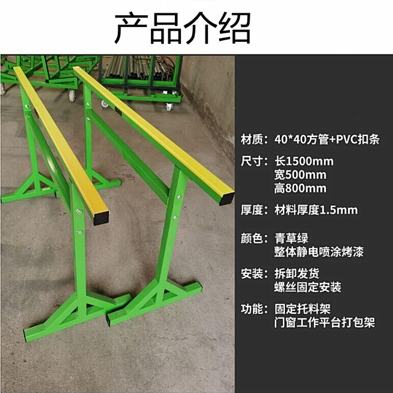 长线条包装打包架门窗组装工作台铝型材托料架放平板铁架双边固定