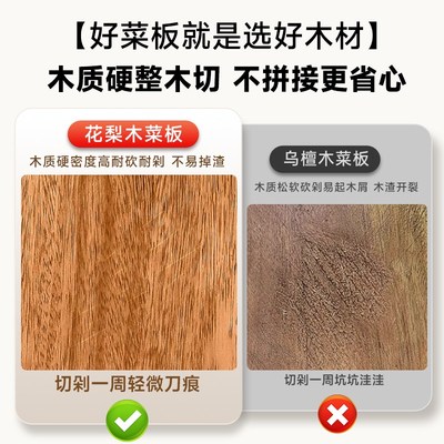 厨房专用菜板实木砧板家用抗菌防霉花梨木切菜板案板粘板刀板整块