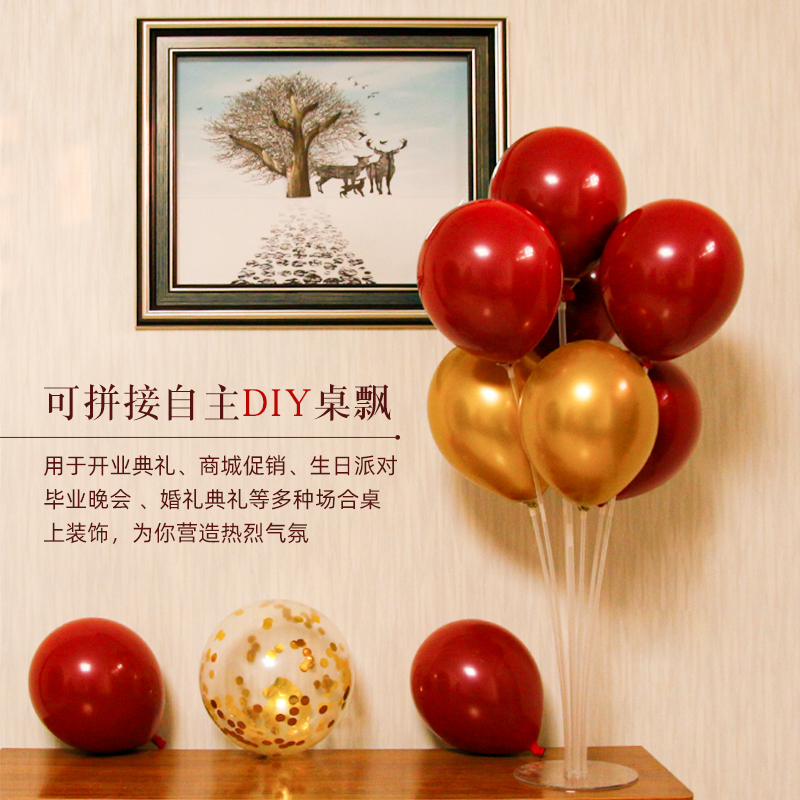 结婚桌飘立柱气球支架透明底座地飘婚房装饰婚礼开业生日场景布置