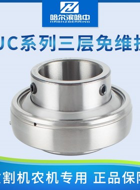 免维护外球面轴承UC313 314 315 316 317 318 320 322 R3三层密封