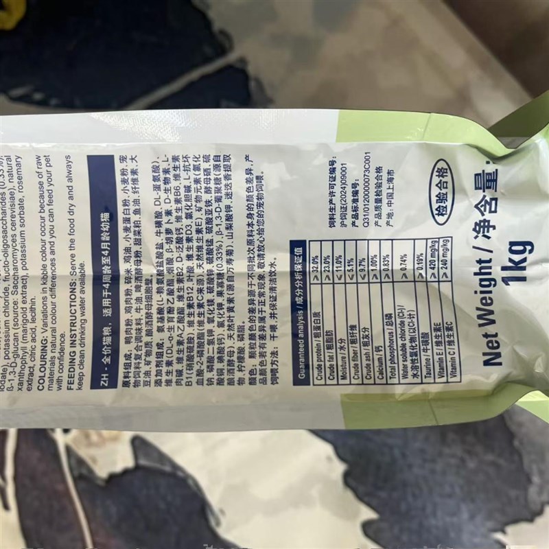 皇家幼猫奶糕猫粮FW34离乳期1-4月龄专用VCN全价配方小猫断奶干粮