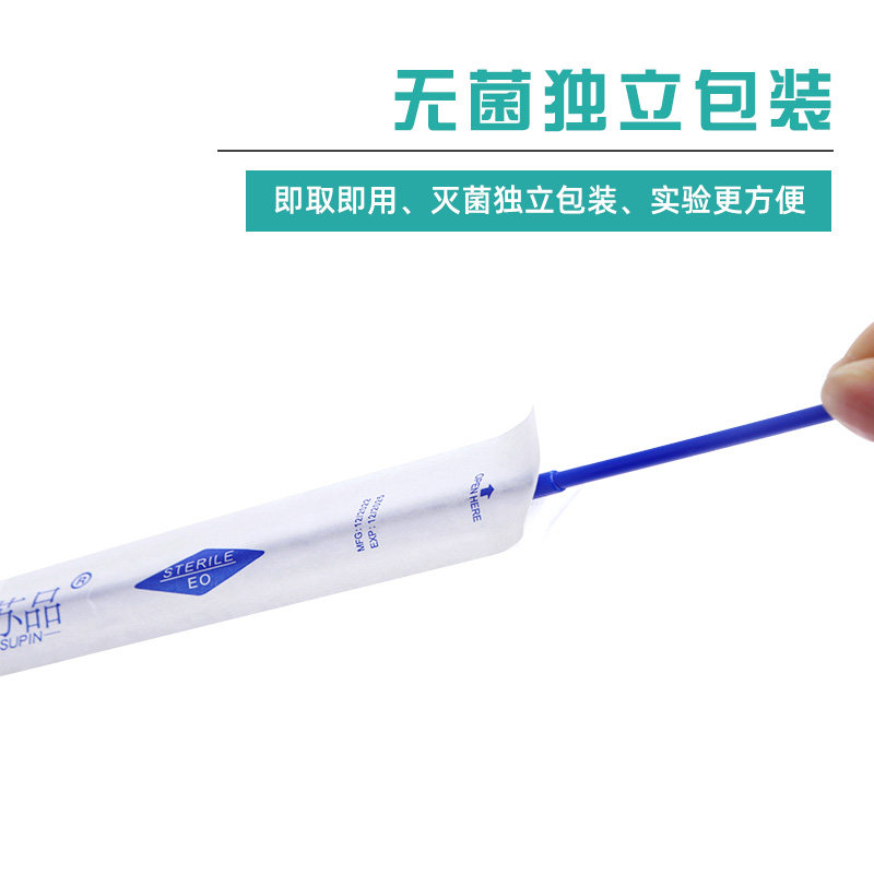 一次性接种环无菌接种针采样棒接种棒细菌采样器塑料培养皿取菌环