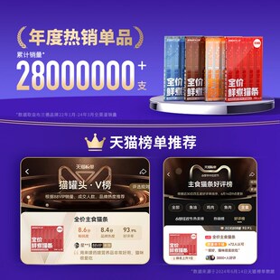 布兰德全价主食猫条非零食湿粮鱼油无诱食剂成幼猫粮营养增肥孕期