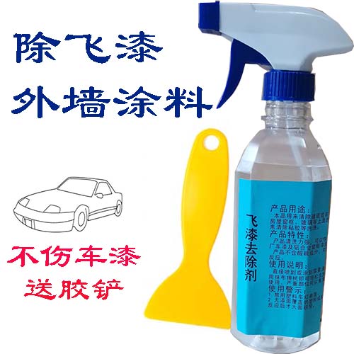 飞漆去除剂外墙涂料清洁汽车玻璃漆面 油漆清除石漆喷砂颗粒清洗