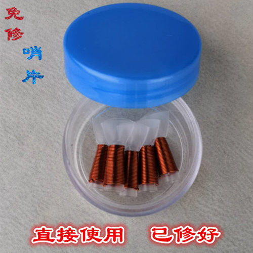 包邮唢呐哨片 免修塑料哨子已修好芦苇唢呐乐器降B引子C调中号D调