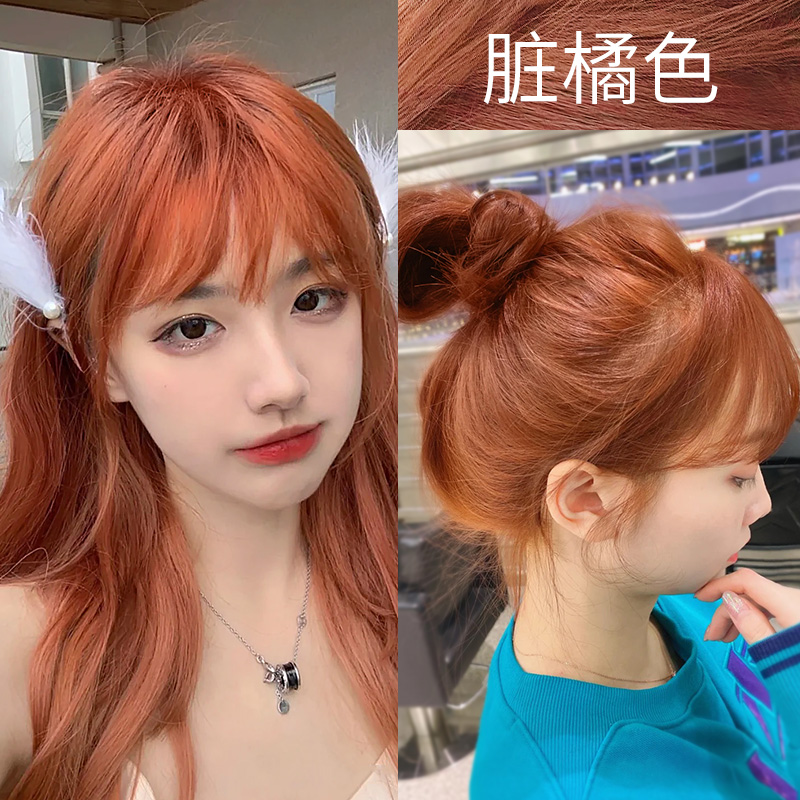 乐力脏橘色染发剂膏女2023新款流行色显白焦糖橘棕色甜橙色植物纯