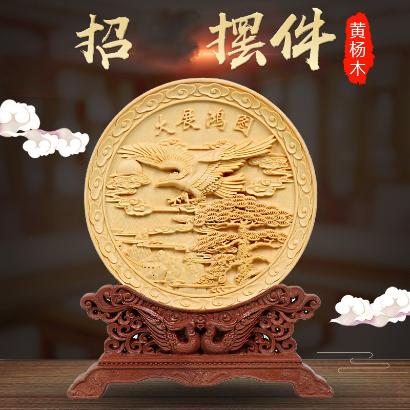 黄杨木雕摆件正宗小叶原木实木雕刻看盘工艺品客厅装饰品开业礼品