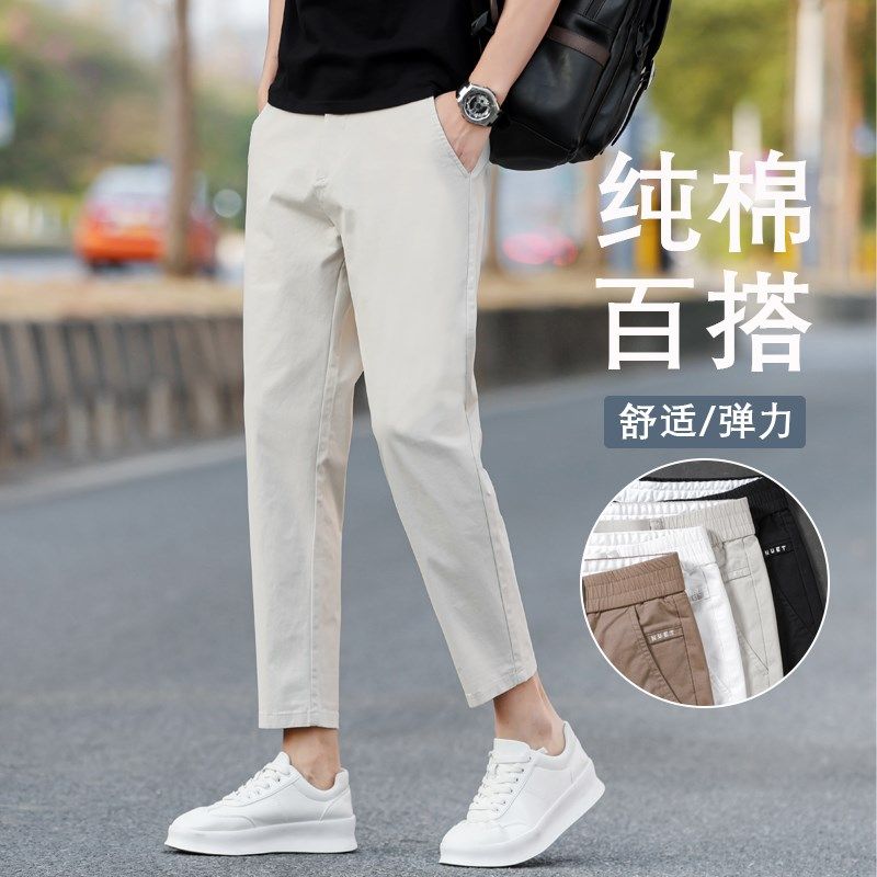 春夏季薄款男生休闲裤纯棉九分裤小个子小脚百搭男装白色卡其裤子