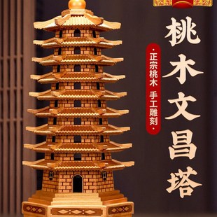 文昌塔富贵竹桃木摆件纯木质笔筒十三层九13层木头的书房桌工艺品