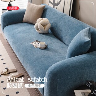 2025新款雪尼尔沙发套罩全包万能套懒人防猫抓保护套一体式防滑套