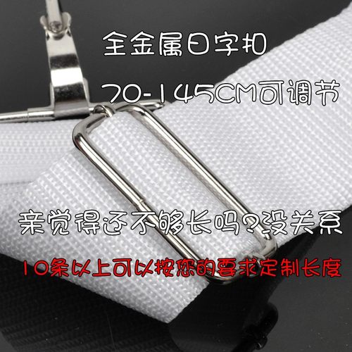 5CM加宽大军鼓背带 白色加长学校前进鼓号队军鼓单肩背带乐器配件