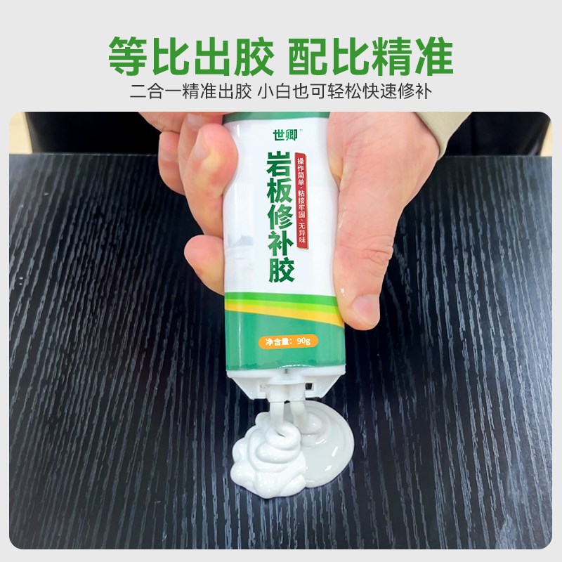 岩板裂缝修补剂餐桌台面破损修复膏茶几坑洞裂痕专用胶石材补伤膏
