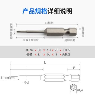 4内六角风批头手柄头高硬度电动螺丝刀头起子批嘴6.35mm电批咀