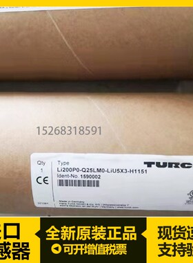 图尔克LI100P0 LI200P0-Q25LM0-LIU5X3-H1151位移传感器测量尺