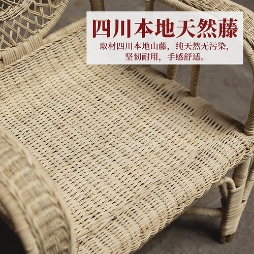 四川手工天然真藤椅子凳子阳台家用老人椅夏季户外老式靠背竹腾椅