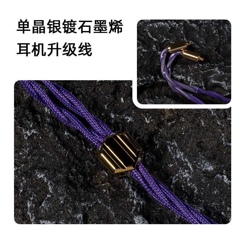 弱水时砂 金蔷薇 单晶银合金混编石墨烯屏蔽耳机升级线