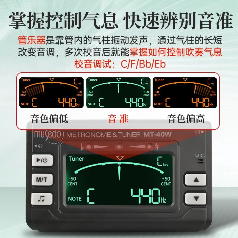 小天使调音器管乐专用校音器长笛/小号/笛子/萨克斯节拍器定音器