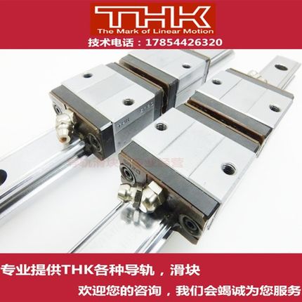 THK直线性导轨滑块线性滑轨滑块SR15V SR20V SR25V SR30V 15W 25W