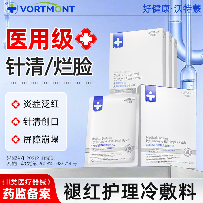 院线爆款!医美术后修复TOP